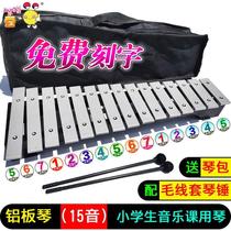 School 15-tone piano primary school students aluminum plate piano music teaching aids 25-tone xylophone iron piano metal piano childrens percussion instrument