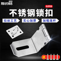 Spurge stainless steel lock anti-theft door wooden door latch hasp door lock buckle door bolt padlock buckle thickened 4 inches 9
