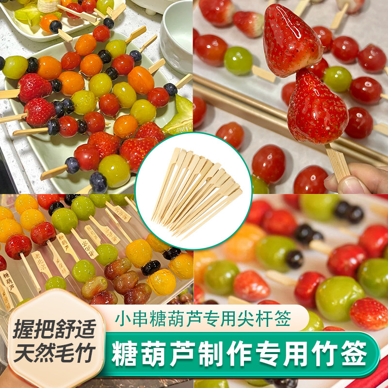 砂糖漬けサンザシ串、もち米紙串、竹串、使い捨て串を作るための材料と道具一式。