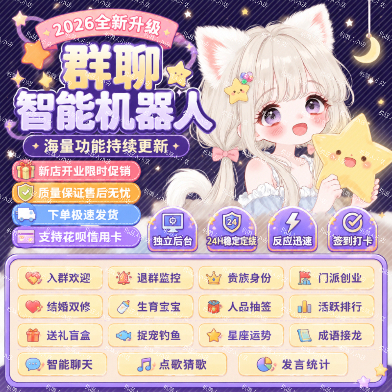 Team Robots, Yaomei, Ergou Robot, Best Friend Getting Married, Having a Baby, Aristocratic Song Selection, Vest Process, Character