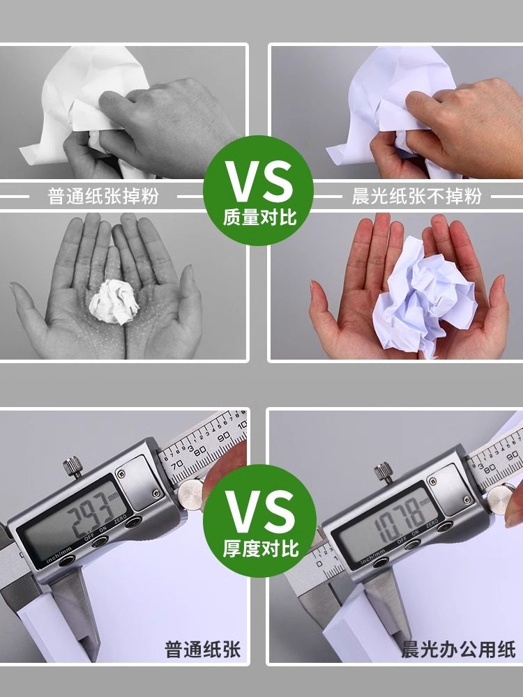 Morning Light A4 Paper, Printing Paper, Copy Paper, 70g White Paper, 80g Single Pack, 500 Sheets, Thickened, Double-Sided Printing White Paper, Printer A4 Paper, Draft Paper, 5 Packs, Whole Box, Wood Pulp, Office Drawing Supplies, Free Shipping