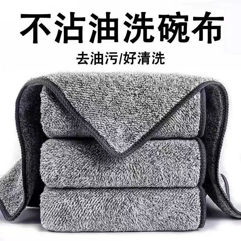 1 Pack of Non-Greasy Kitchen Dishwashing Rags, Absorbent, Lint-Free, Easy to Clean, Household Table Wiping Scouring Pads