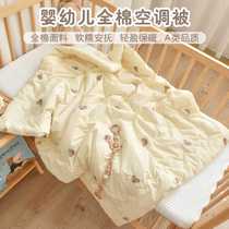 Baby pure cotton quilt newborn children autumn and winter thickened cover kindergarten baby nap quilt universal