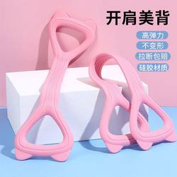 Figure Eight Tensioner Back Stretch High Elastic Silicone Tension Rope Yoga Exercise Arm Training Fitness Elastic Rope