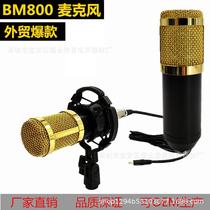 Manufacturer BM800 condenser microphone computer network karaoke anchor microphone voice recording wired microphone custom