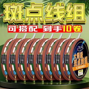 Spotted line fishing line complete set of fishing genuine products tied finished products main line fishing gear supplies complete collection original silk