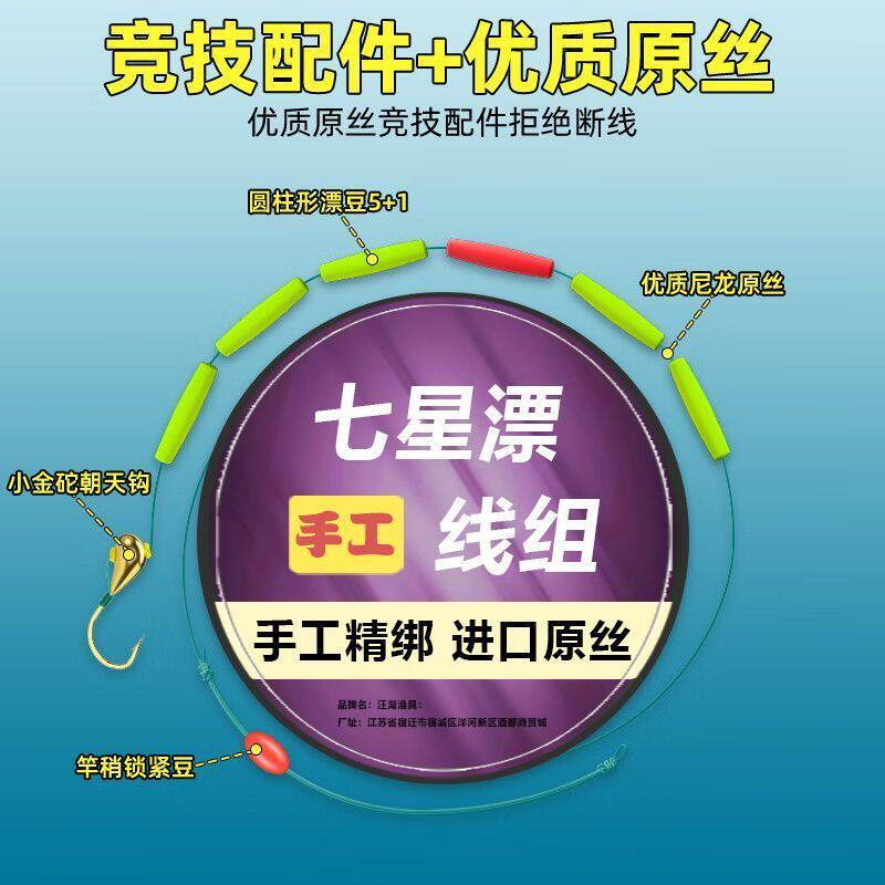 钓鱼线组推荐🌟| 高灵敏小金朝天钩🌟-线组-淘宝好物网