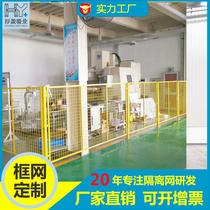 Manufacturer customized protective fence net factory machine robot isolation fence factory workshop isolation net guardrail net