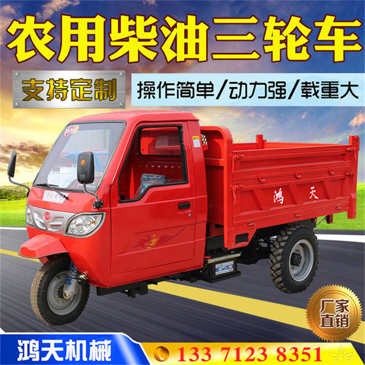 The wind HT-Taobao when the agricultural diesel tricycle fuel truck motorcycle engineering works transport dumper climbing king Wuzheng
