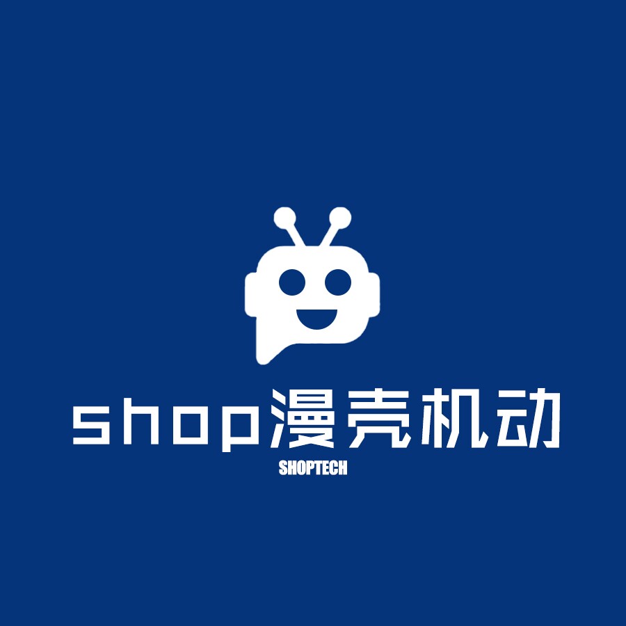 shop漫壳机动