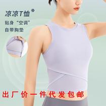 New quick-drying sports vest for women with chest pad ribbed fitness top running sleeveless slim yoga wear T-shirt