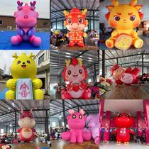 Large Inflatable Dragon Year Auspicious Gas Model Inflatable Dragon Year Card Ventilation Die Dragon Year Zodiac Mascot Model Direct