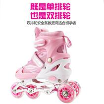 (Single and double rows convertible) Skates childrens set boys and girls roller skates adjustable double row roller skates