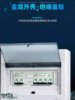 Fuyi Concealed Leakage Circuit Breaker Distribution Box 5-7 Position Circuit Box Circuit Breaker Box Main Switch Box