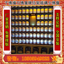Temples temples and Taoist temples enshrine intelligent aluminum alloy Thousand Buddha niches and Ten Thousand Buddha walls longevity tablets imitation glazed small Buddha statues