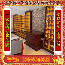 Temples temples and Taoist temples enshrine intelligent aluminum alloy Thousand Buddha niches and Ten Thousand Buddha walls longevity tablets imitation glazed small Buddha statues