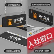 Acrylic office area door tag general manager hanging single double-sided department sign company instructions