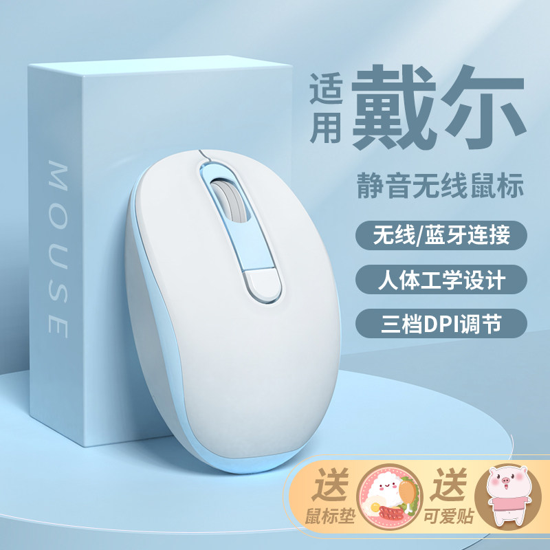 Мышь беспроводная Bluetooth двухрежимная бесшумная офисная перезаряжаемая girl cute подходит для ноутбука Dell Lenovo