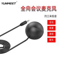 3 5 interface omnidirectional desktop microphone integrated QQYY computer game voice microphone omnidirectional microphone customization