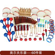 Fun childhood childrens early education music toy set 60-piece childrens Orff percussion instrument early education customization