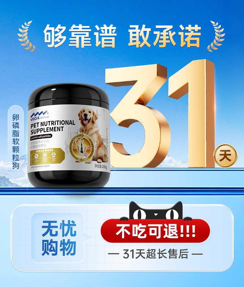 卵磷脂狗狗专用爆毛粉鱼油美毛爆毛护肤固毛