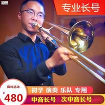 全新长号降B调中音次中音长号初学演奏乐队专用拉管乐器