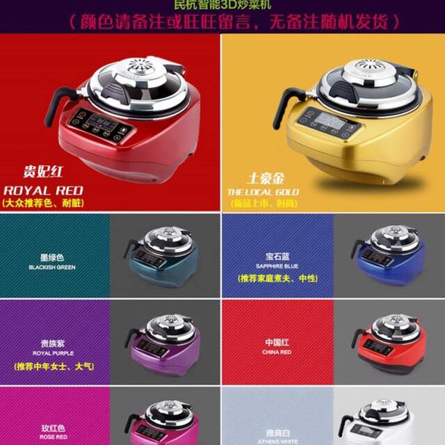 Minhang household fully automatic intelligent cooking machine wok cooking fried rice machine