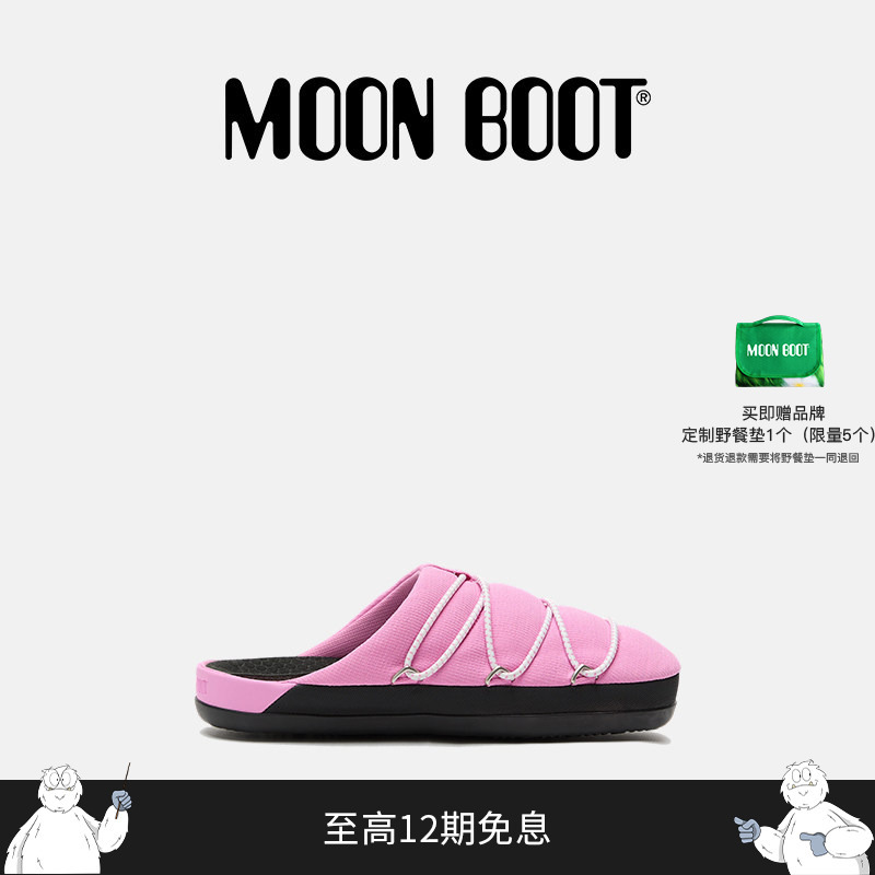 Moon Boot2026 Spring and Summer New Style Fashionable and High-End Rubber Sole Pink Soft Slippers for Men and Women