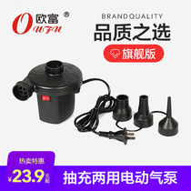 Swimming pool electric air pump household air mattress pump baby swimming ring bath bucket pumping and charging dual-use electric storage pump