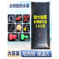 Solar water bag hot water bag simple bathing and drying water artifact rural hot water bag roof outdoor summer summer