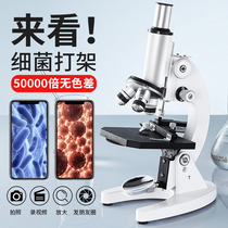 Jiyou optical microscope primary school middle school and university ultra-clear professional laboratory explores high-definition eye protection