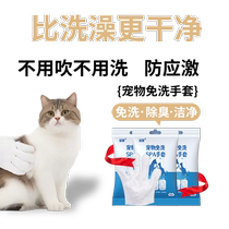 (sky cat U first) pets free of washing and roll cat gloves wet wipes 6 only dogs cat kitty supplies big full bath deity