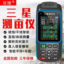 Acre measuring instrument high-precision handheld GPS land area measuring instrument without walking vehicle-mounted land measuring instrument