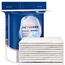 First-time maternity mattress maternity large size disposable diaper pad pregnant womens menstrual pad postpartum care pad 60*45