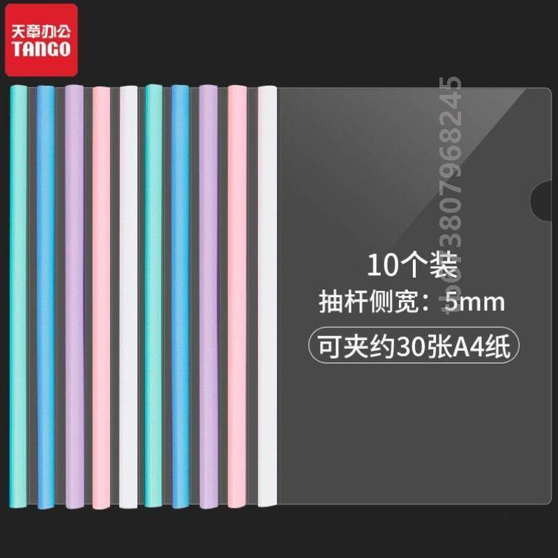 Sky Chapter Office TANGO levers clamp draw bar clip folder folder transparent 5 color drop shape 10 fit A4-Taobao