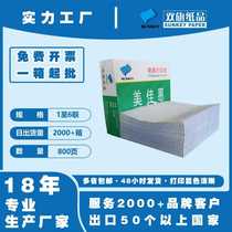 Dot matrix computer printing paper three-part two-part four-five joint delivery single-pin pressure-sensitive printing paper two parts two-part