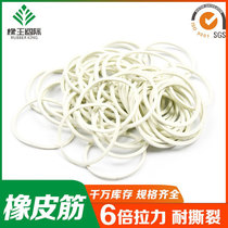 White rubber band environmentally friendly non-color-shifting highly elastic halogen-free aging-resistant high-temperature resistant rubber ring cowhide band