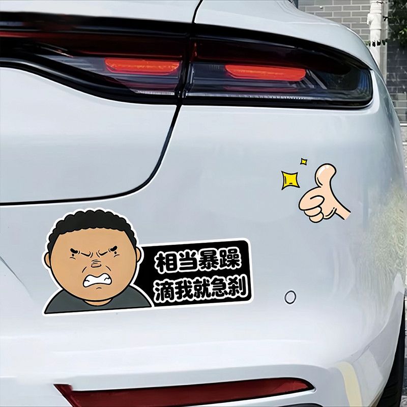 King of the Road Car Sticker, Battle Face, Funny Abstract Car Tail Reflective Sticker, Road Rage Driving Test Guide, Windshield Sticker