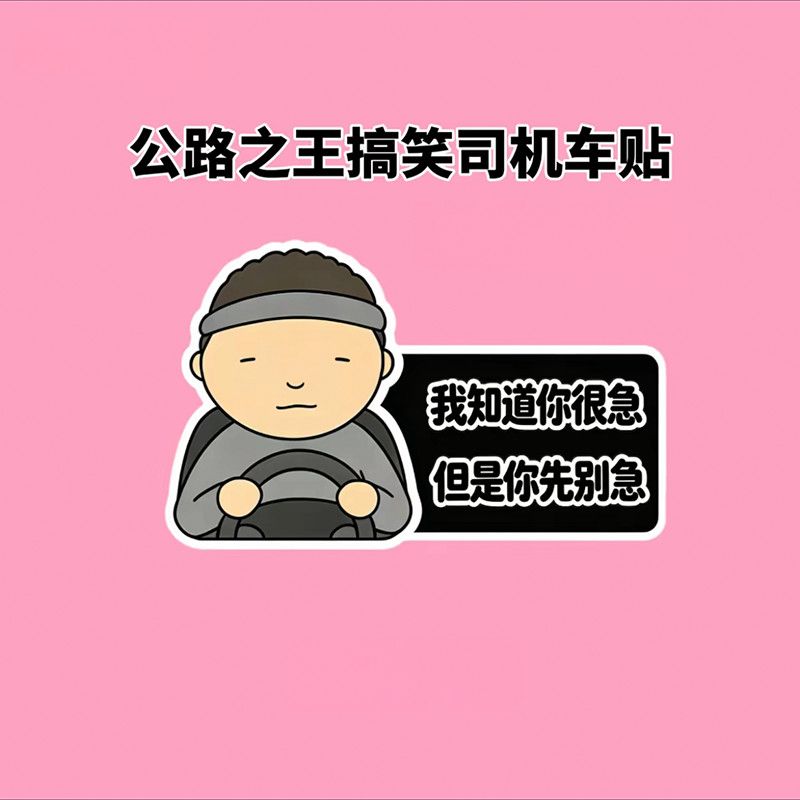 King of the Road Car Sticker, Battle Face, Funny Abstract Car Tail Reflective Sticker, Road Rage Driving Test Guide, Windshield Sticker