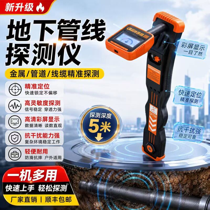 Underground Pipeline Detector, Metal Pipe, Electrical Wire, Cable, Buried Fiber Optic Cable Routing Locator, Fault Detector Underground Pipeline Detector, Metal Pipe, Electrical Wire, Cable, Buried Fiber Optic Cable Routing Locator, Fault Detector