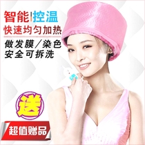 Household heating cap hair mask evaporation cap steam baking oil cap womens electric heating cap hair dye hair care hair care cap