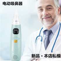 New electric nasal aspirator nasal congestion snot nasal cavity cleaner household nasal aspirator baby household mother and baby nasal suction machine