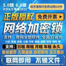 2023 Project Cost Genuine Network Lock Encrypted Lock Pricing Calculation Installation Reinforcement Municipal Municipal Industry Nationwide