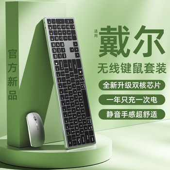 Bluetooth Wireless Keyboard and Mouse Set for Office Use, Suitable for Dell Desktop Computers, Laptops, Tablets, Universal Silent Charging