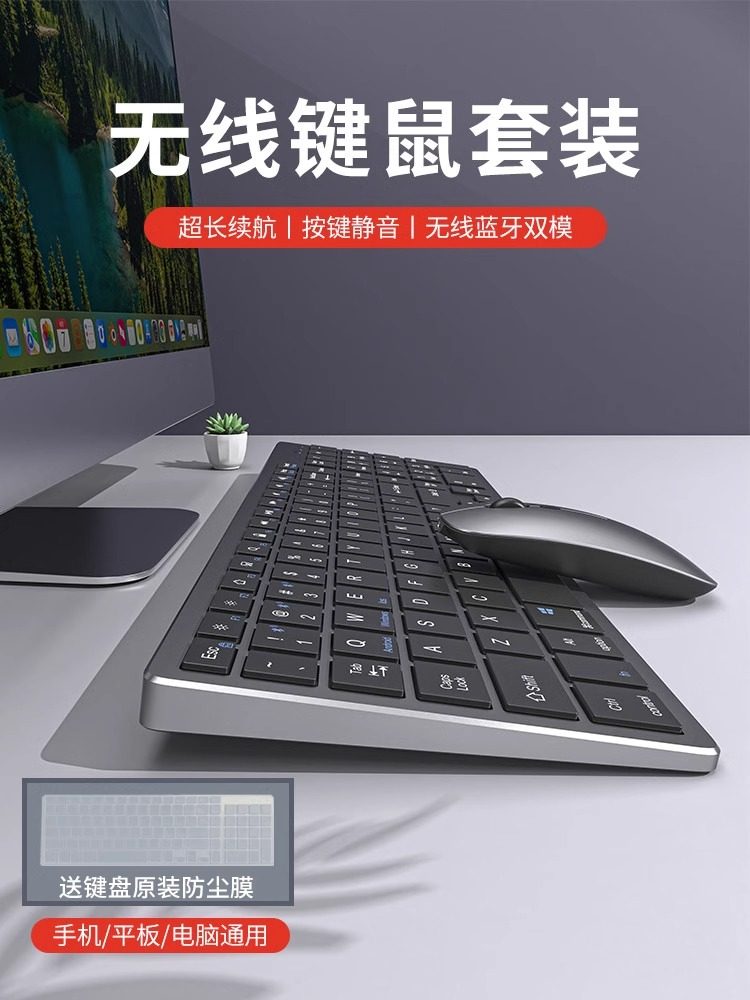 Suitable for Xiaomi, Huawei, Apple Bluetooth Wireless Keyboard and Mouse Set iPad Tablet External Portable Silent Charging