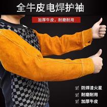 Cow leather sleeves labor protection mens work long thickened wear-resistant anti-scalding arm sleeves welding anti-spark sleeve head