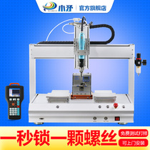 Xiaozhao fully automatic locking screw machine dual platform adsorption type automatic screwing and screwing machine equipment manufacturer direct sales