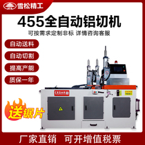 455CNC fully automatic aluminum profile cutting machine aluminum alloy copper tube aluminum rod blanking machine CNC aluminum cutting machine sawing machine