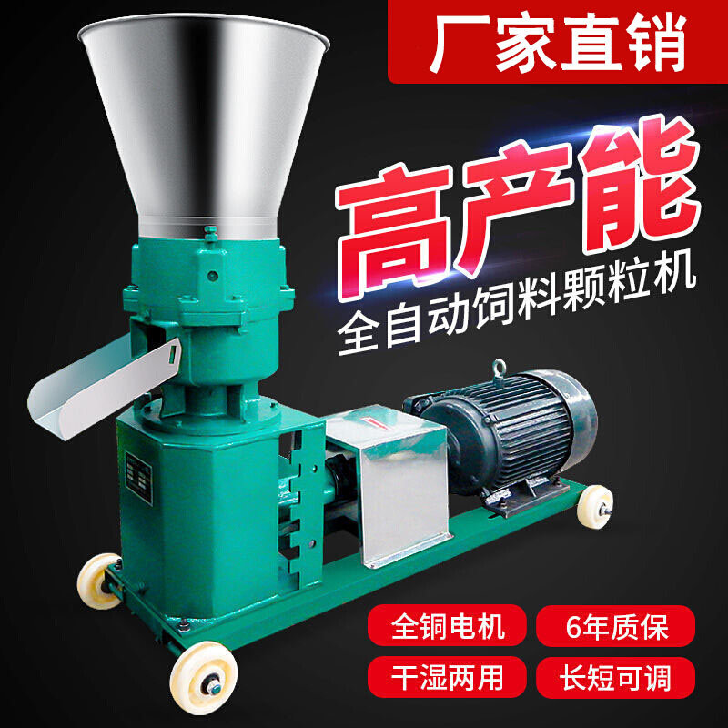 Feed grain machine Home Small grain making machine 220V Chicken duck goose Pig Cattle Sheep Breeding Equipment Large Feeders-Taobao