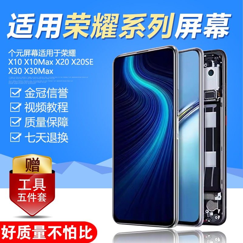 The Round Screen Is Suitable for Honor X10 Max Screen Assembly, Original X20Se Touch Screen, Honor Note10 Internal and External X30 Mobile Phone with Frame, X30I Display Lcd, X30Max